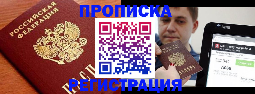 пропишу в квартире в Ленинске