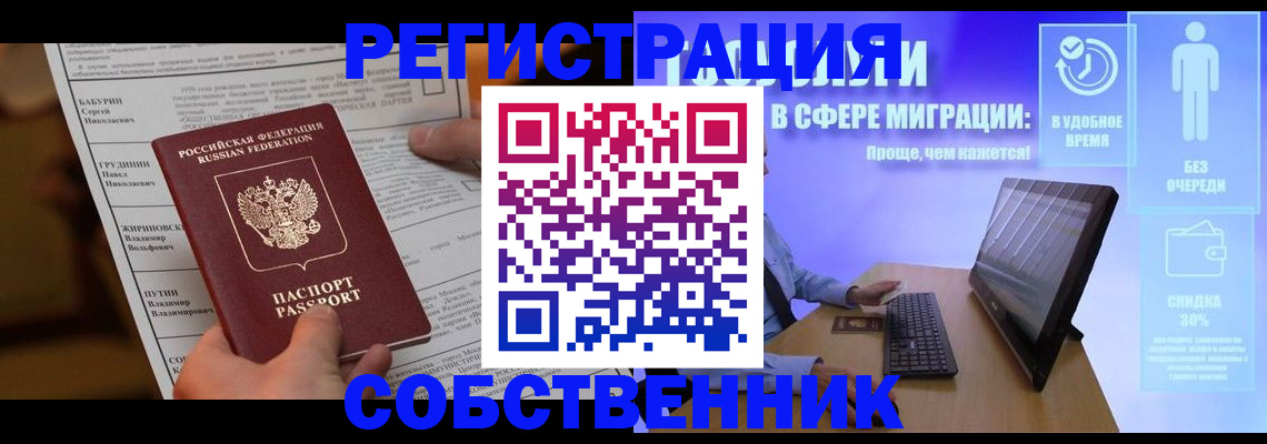 временная регистрация адрес в Ленинске