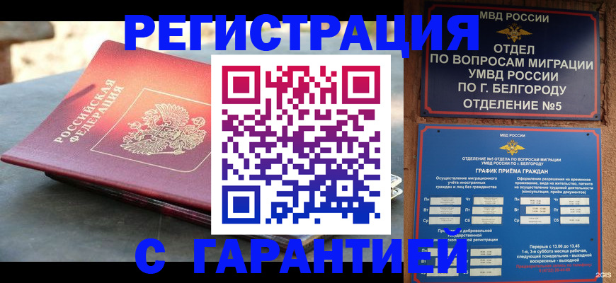 временная регистрация собственник в Ленинске