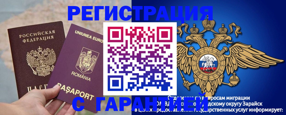 купить прописку в Ленинске