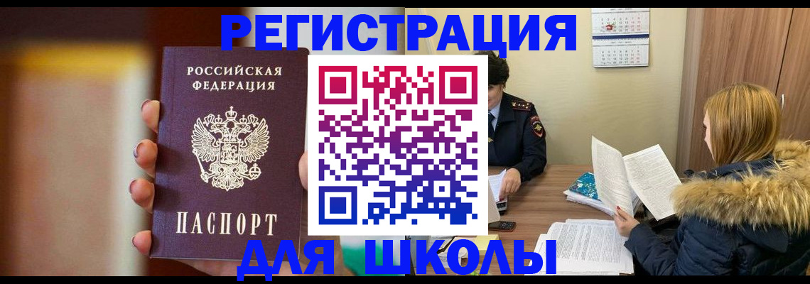 временная регистрация надежно в Ленинске
